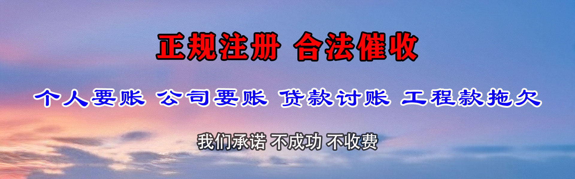 湖北讨债公司